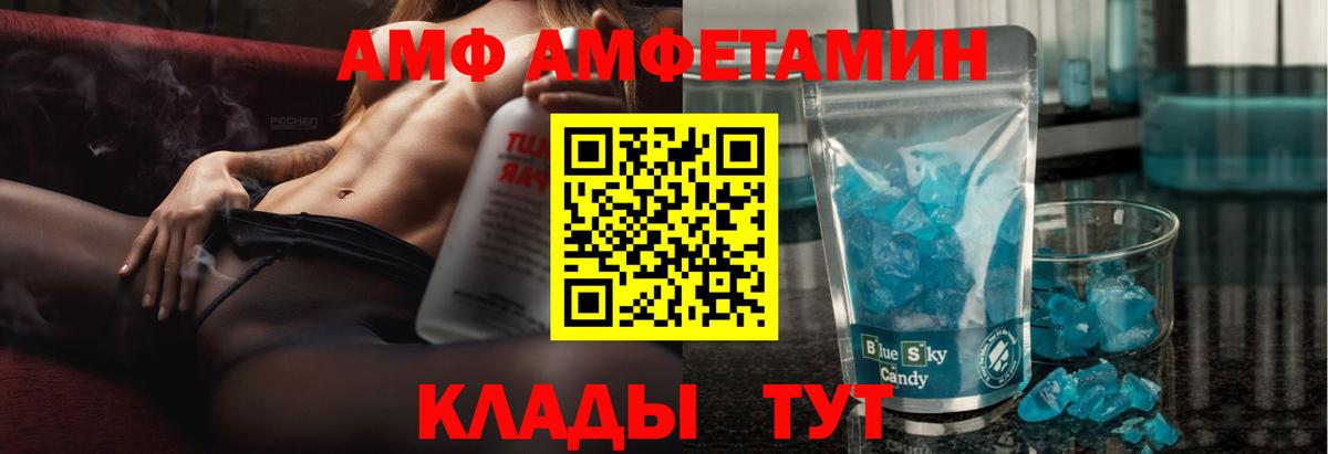 АМФЕТАМИН Розовый Благодарный