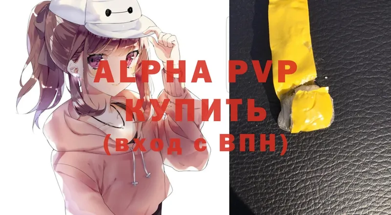 Alfa_PVP кристаллы  shop наркотические препараты  Благодарный 