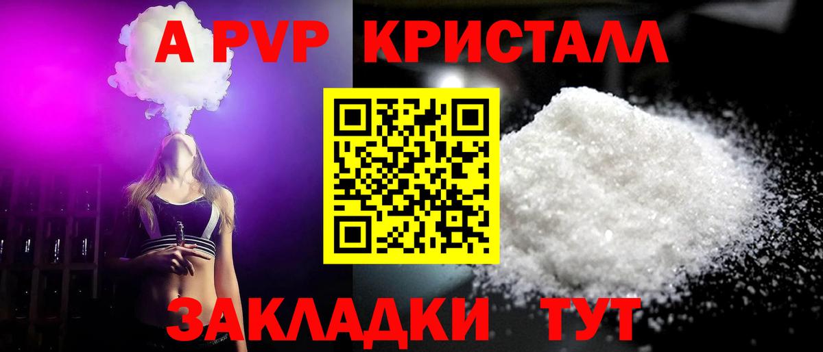 наркота  Благодарный  А ПВП крисы CK  A PVP Соль 