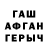 ГЕРОИН Афган Moustafa Said