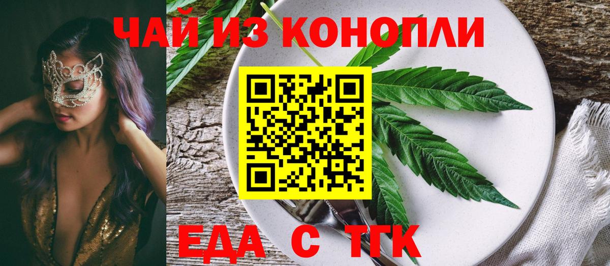 Еда ТГК марихуана  Вход с VPN  Благодарный 