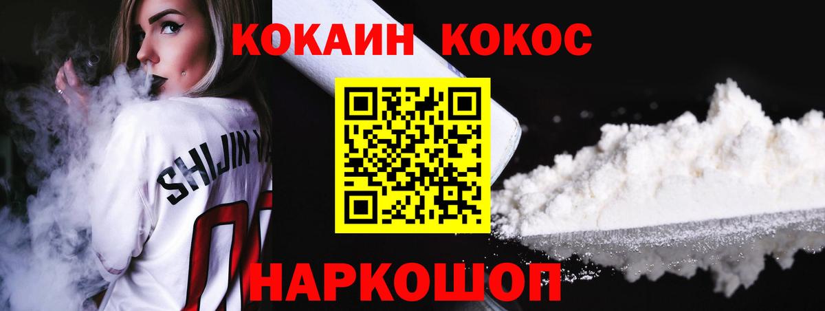 Cocaine Перу Благодарный