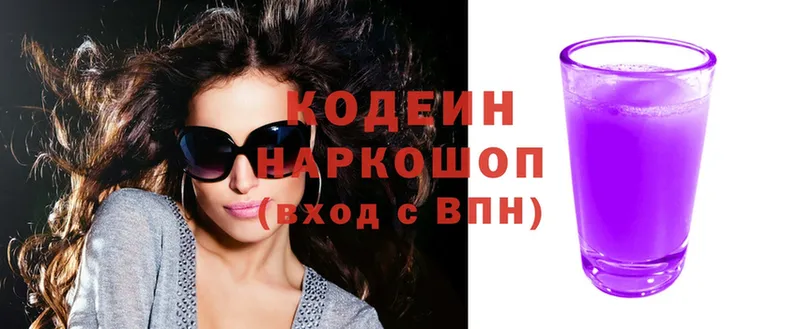 купить закладку  Благодарный  Кодеин Purple Drank 