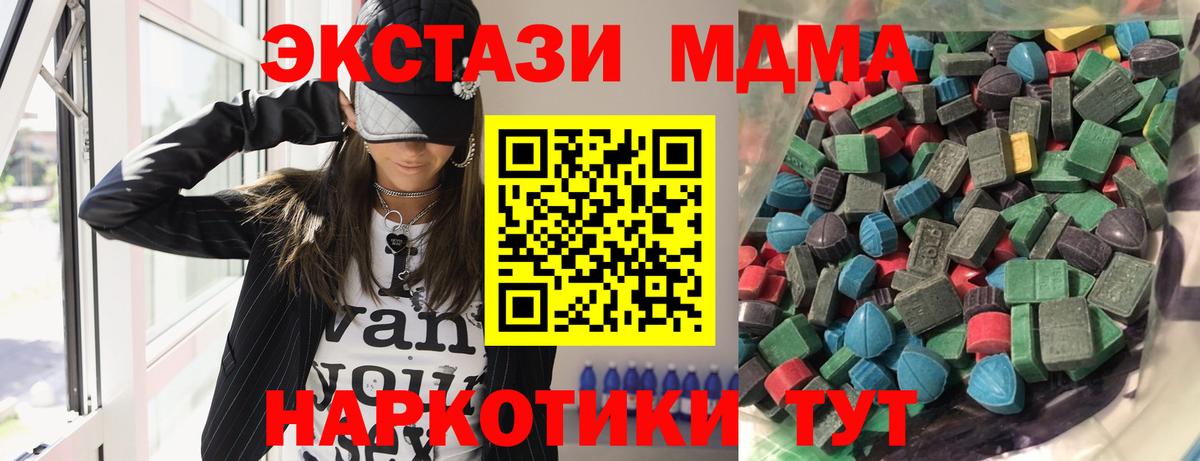 Ecstasy 280 MDMA  Ecstasy 280мг  Экстази  купить закладку  Благодарный 