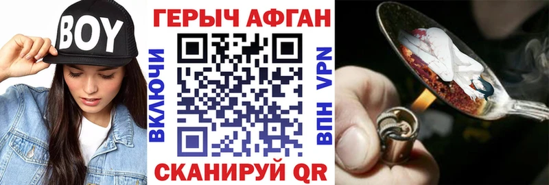 Героин белый Благодарный