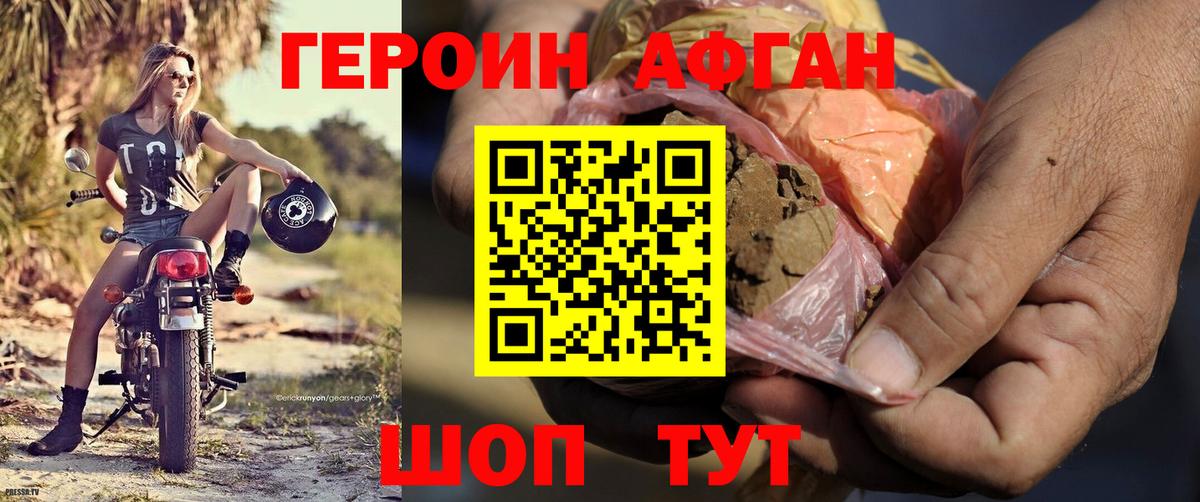 Героин Heroin Благодарный