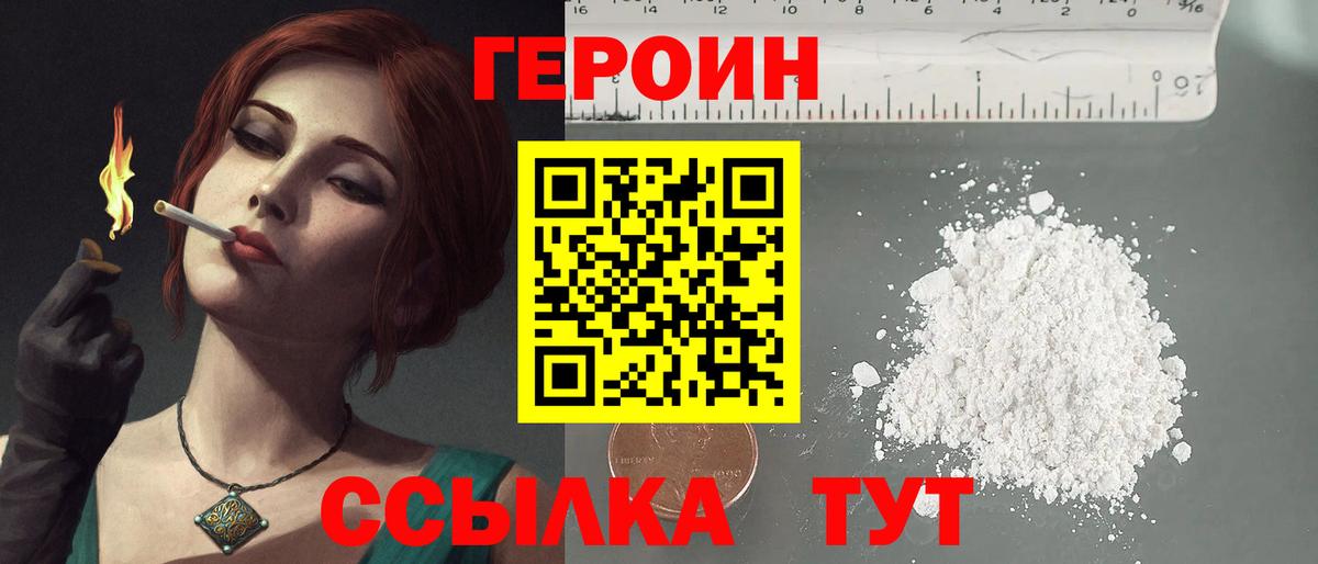 Благодарный  Героин Heroin  ГЕРОИН  Вход с VPN 