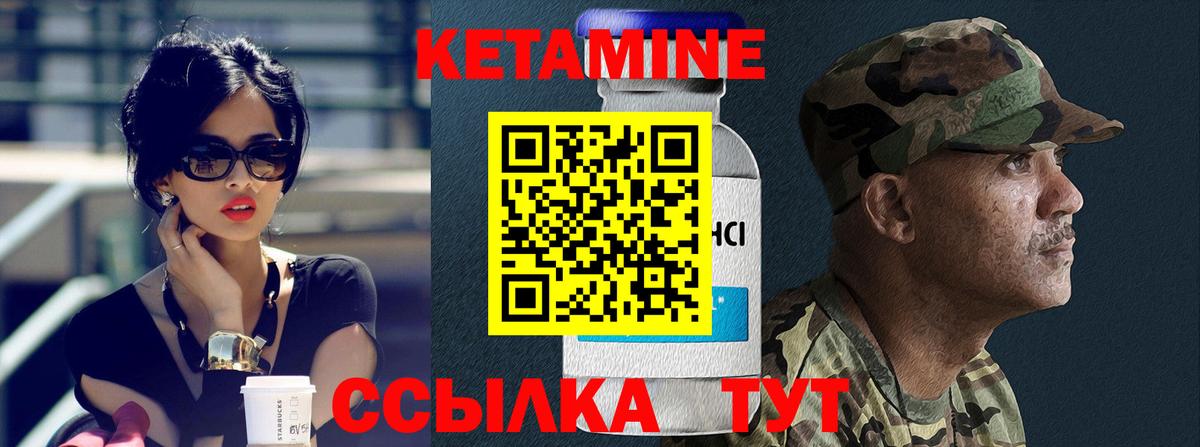 Кетамин ketamine Благодарный