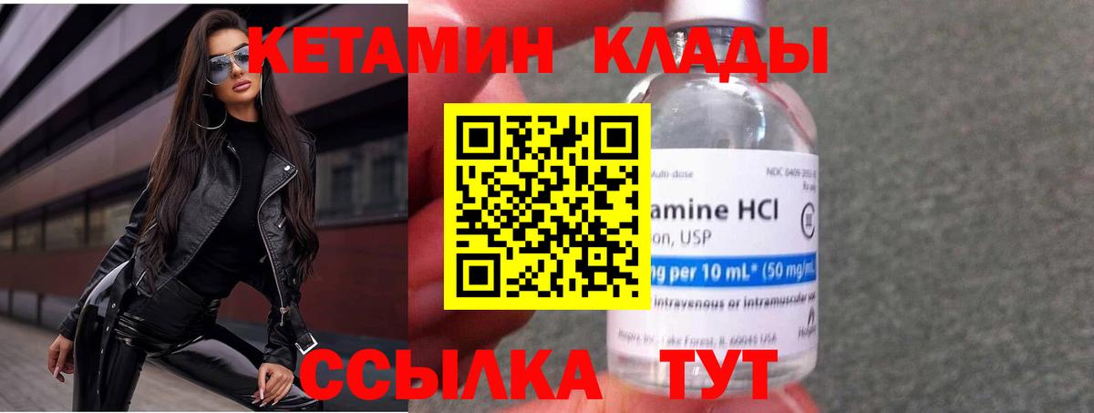 Кетамин ketamine  Кетамин ketamine  Благодарный 