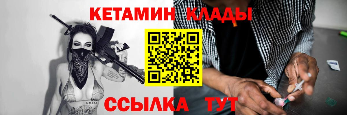 Благодарный  Кетамин VHQ  Вход с VPN 