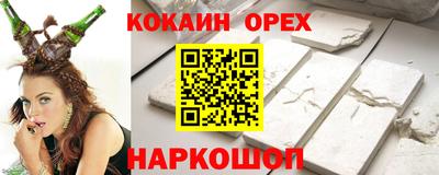 кокаин перу Балаково