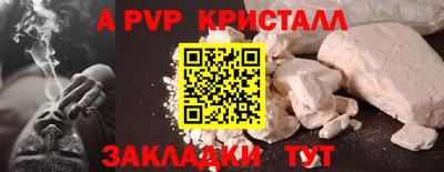 ALPHA PVP Балашиха