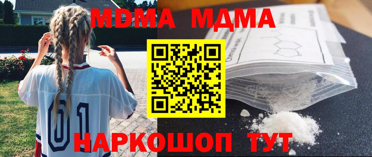 MDMA crystal  MDMA VHQ  MDMA  Благодарный 