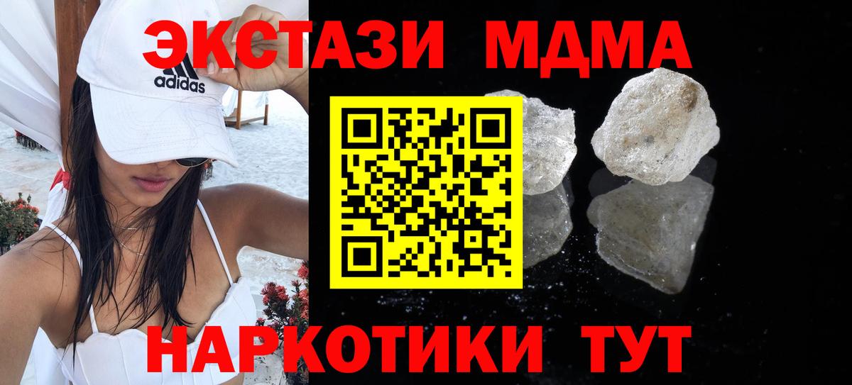 MDMA crystal Благодарный
