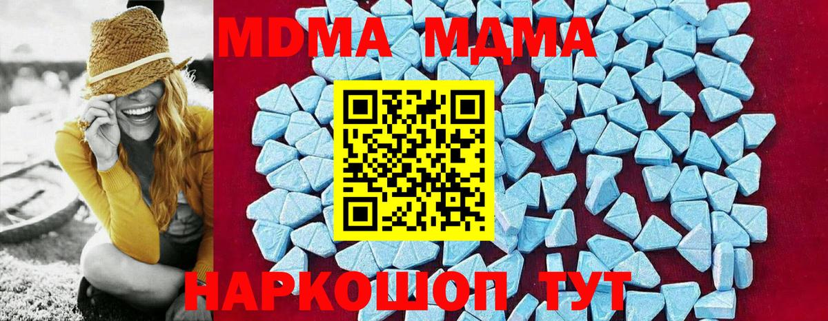 МДМА Molly  MDMA молли  Благодарный  Вход с VPN 