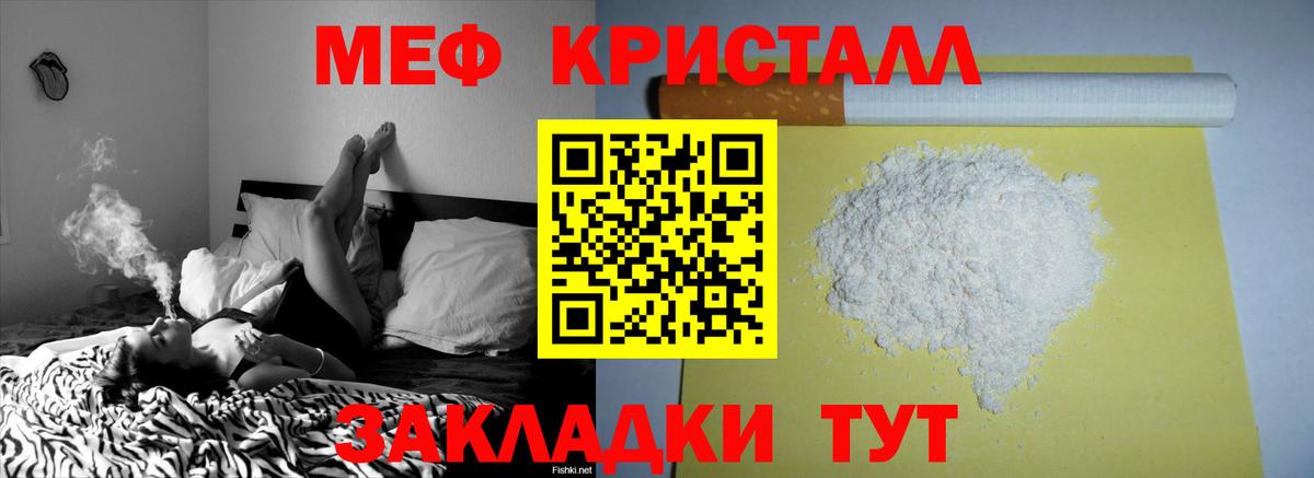 Меф Благодарный