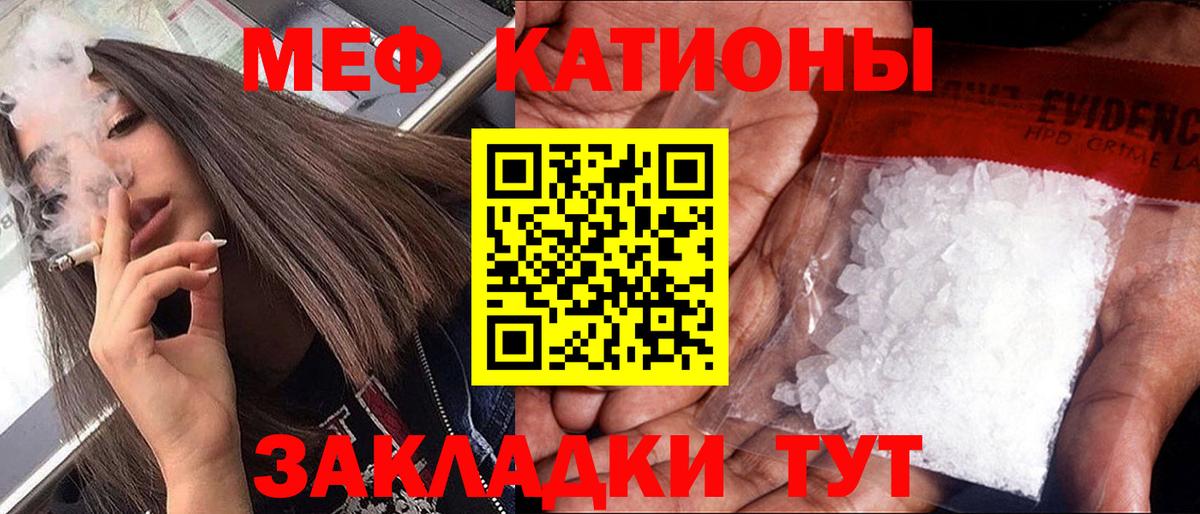 Меф  Благодарный