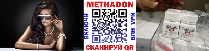 купить наркотик  Благодарный  МЕТАДОН мёд 
