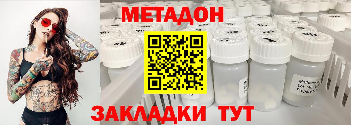 Метадон кристалл  Благодарный 