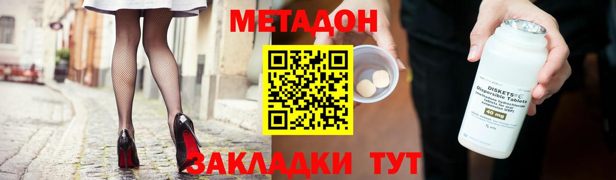 МЕТАДОН VHQ Благодарный