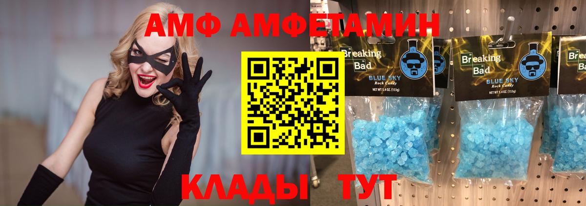 Благодарный  Метамфетамин винт  Вход с VPN 