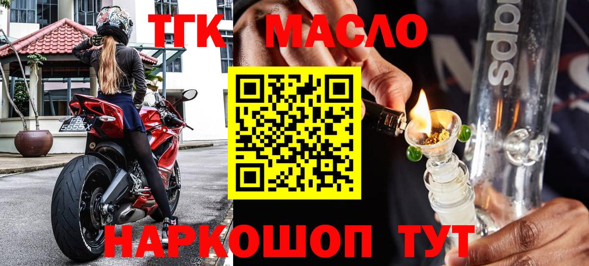 Дистиллят ТГК вейп с тгк Благодарный