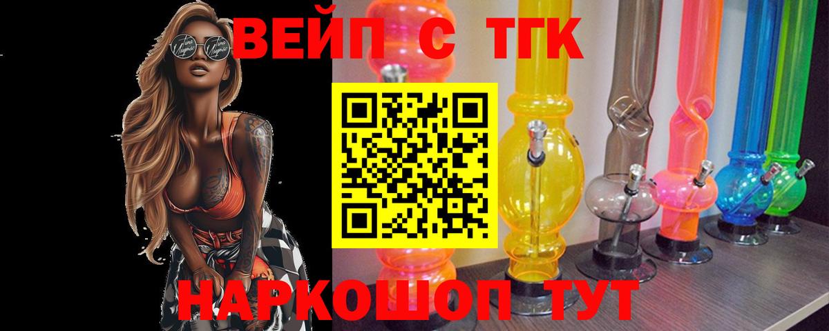 как найти   Вход с VPN  Дистиллят ТГК концентрат  Благодарный  ТГК концентрат 